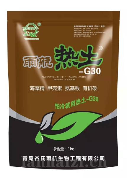 热土G30