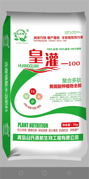 皇灌-100/植物全能