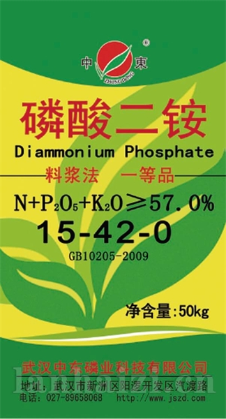15-42-0二铵