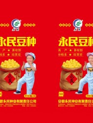 永民豆种