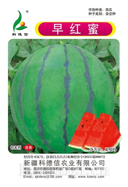 早红蜜