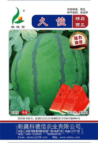 久佳