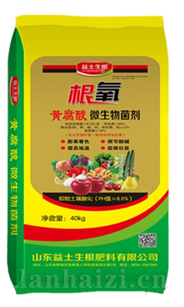 益土有机肥料