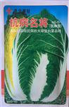 抗病名将