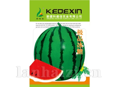 极品冰糖