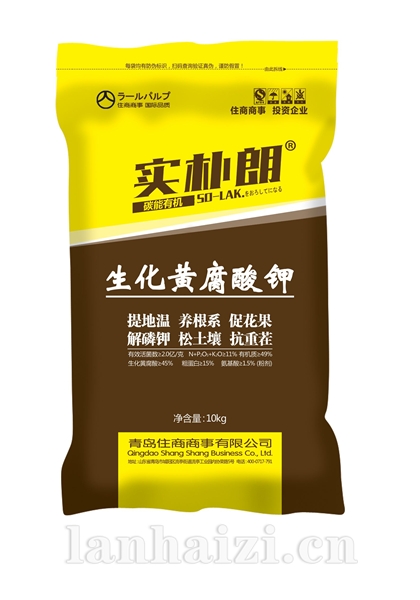 实朴朗生化黄腐酸钾
