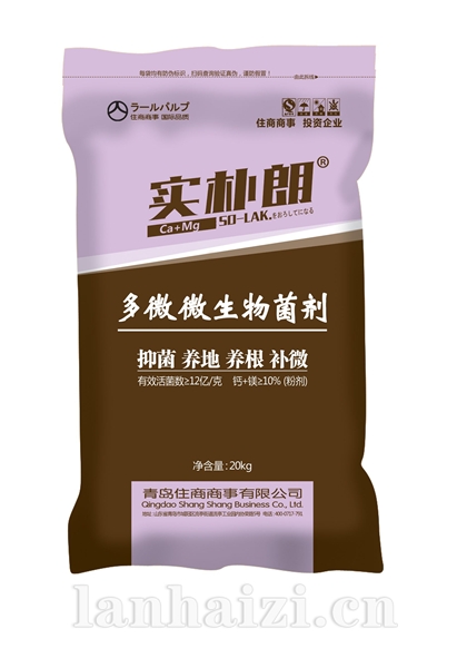 实朴朗多微微生物菌剂