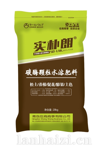 实朴朗碳酶颗粒水溶肥料