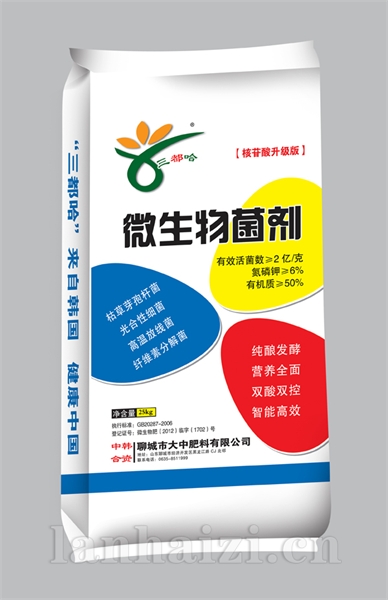 微生物菌剂