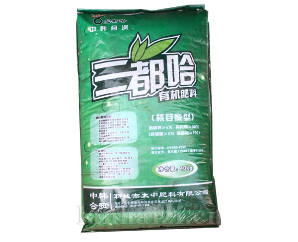三都哈有机肥料
