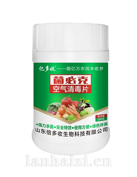 菌必克