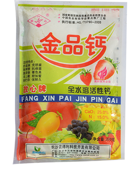 金品钙