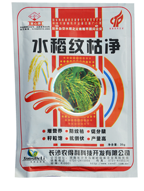 水稻纹枯净