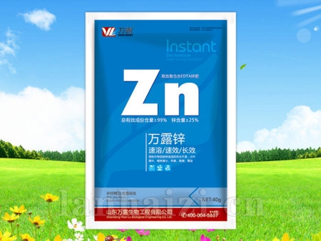 万露锌