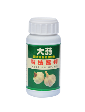 大蒜腐植酸钾100ml