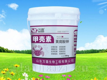 甲壳素黄腐酸钾