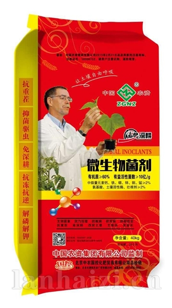 微生物菌剂