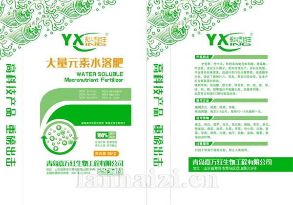 大量元素水溶肥