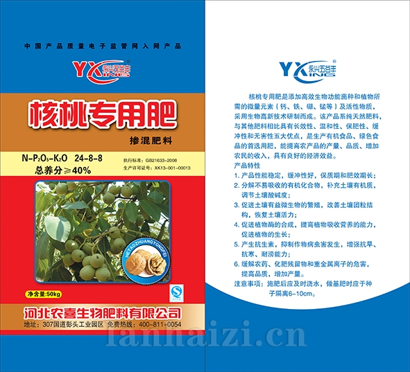 核桃专用肥