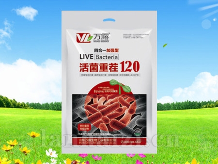 活菌重茬120