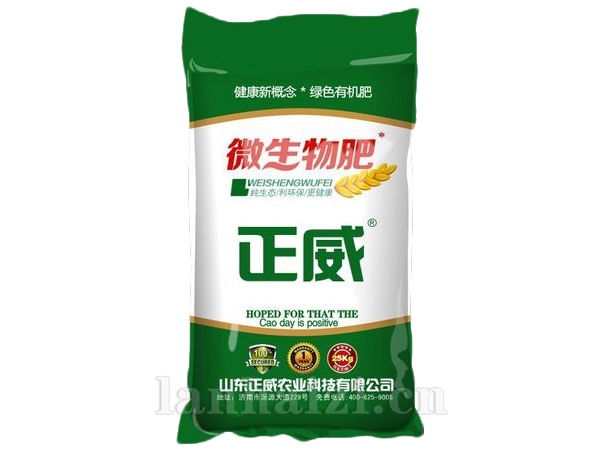 有机肥