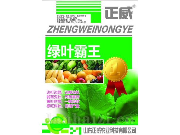 叶面肥