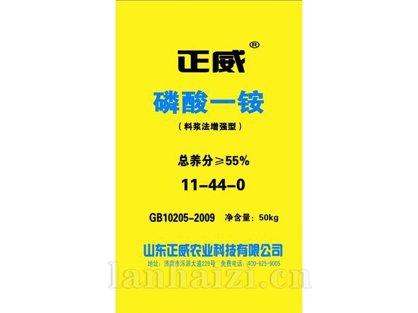 一铵