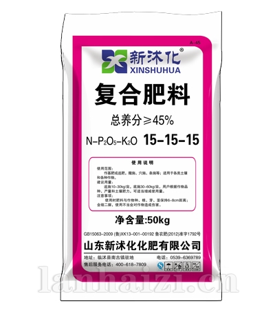 新沭化氨化硫基