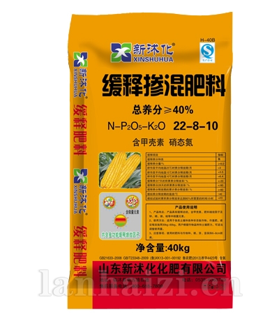 新沭化缓释掺混