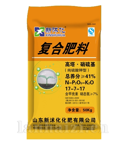 新沭化高塔硝硫基