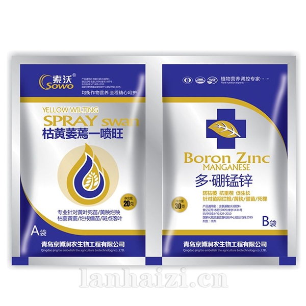 索沃·枯黄萎蔫一喷旺/多·硼锰锌