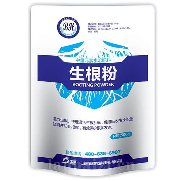 生根粉