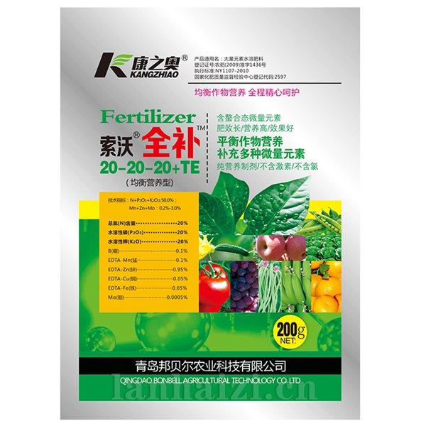 索沃·全补