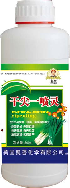 一喷灵