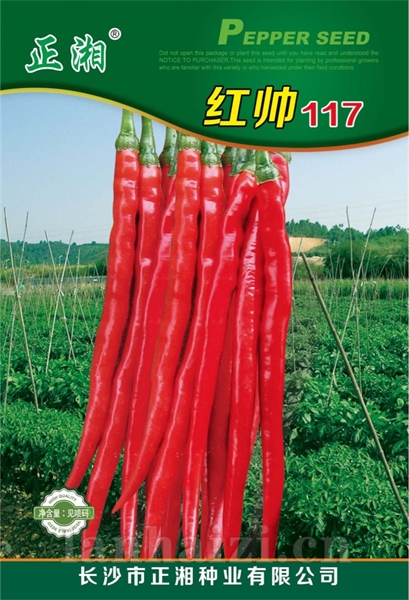 正湘红帅117