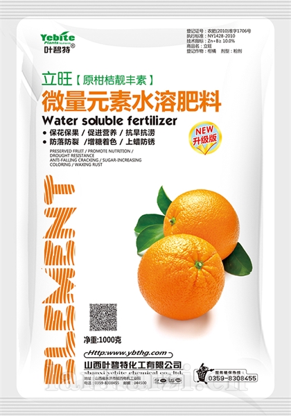 原柑桔靓丰素1000g