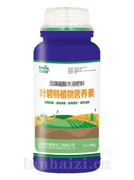 植物营养素1000g