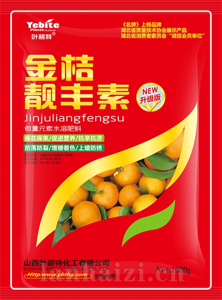 金桔靓丰素1000g