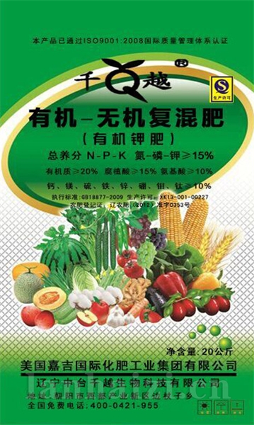 氨基酸-贺元