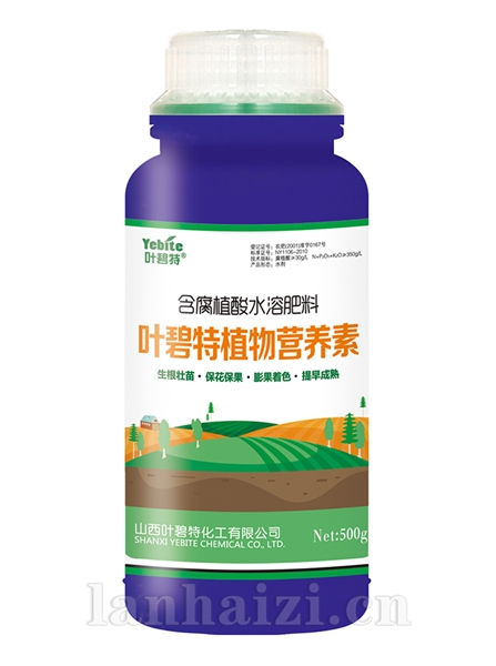 叶碧特植物营养素
