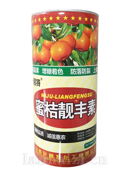 蜜桔靓丰素