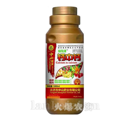 绿先锋-钙中钙