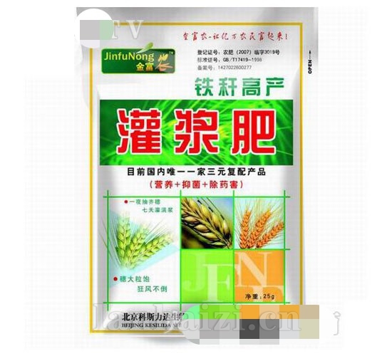 铁杆高产灌浆肥
