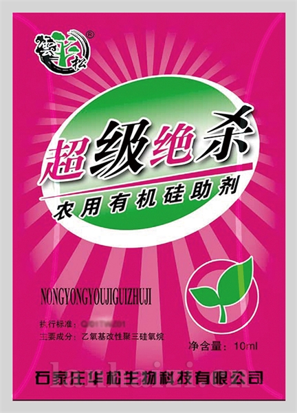 农用有机硅助剂