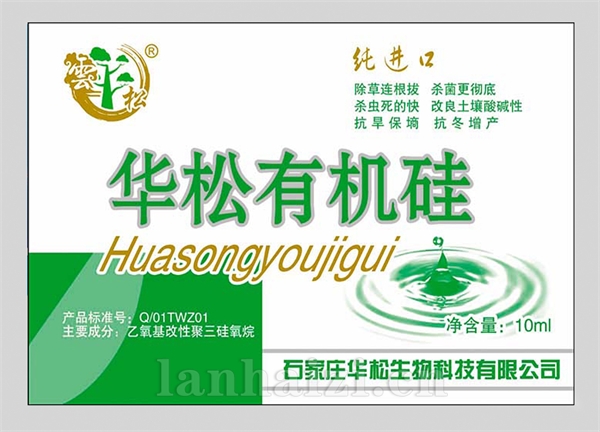 华松有机硅