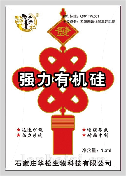 强力有机硅