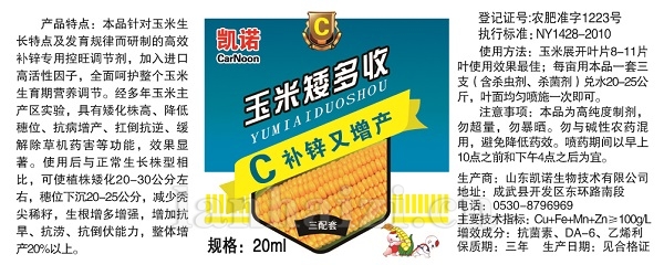 玉米抗倒收