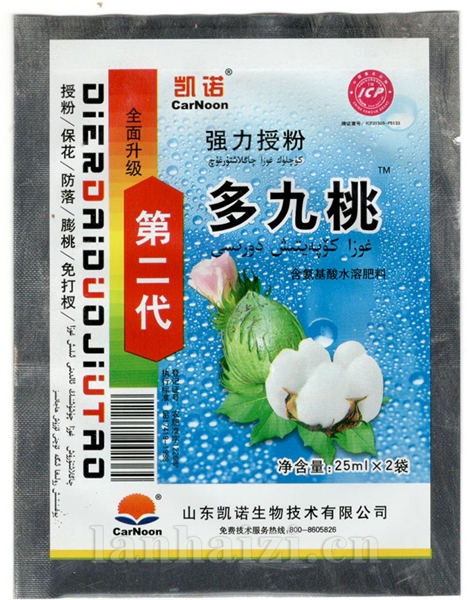 棉花类专用