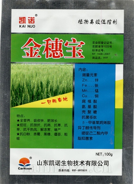 金穗宝（小麦专用）