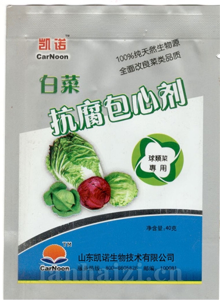大白菜包心剂